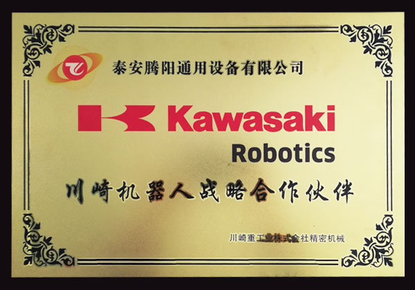川崎機器人戰略合作伙伴
